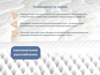 Матрас Димакс Relmas Various 3Zone 60х120