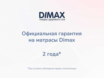Матрас Димакс Relmas Various S1000 90х190