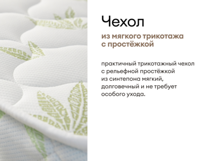 Матрас Мистер Слип Special Line старт плюс 70х120