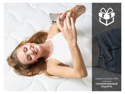 Матрас Димакс ОК Мемо 120х200