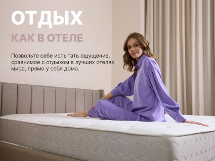 Матрас Димакс Bliss Rich 200х200