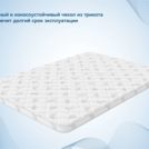 Наматрасник Димакс Massage foam 3 см 200х195