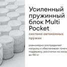 Матрас Мистер Слип Multi Line элит