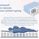 Матрас Димакс Relmas Light 3Zone 160х190
