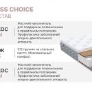 Матрас Димакс Bliss Choice уцененный 120х190