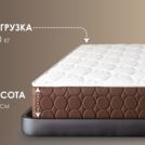 Матрас Димакс Мега Софт хард уцененный 160х190