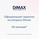 Матрас Димакс Оптима О-Премиум хард 120х200